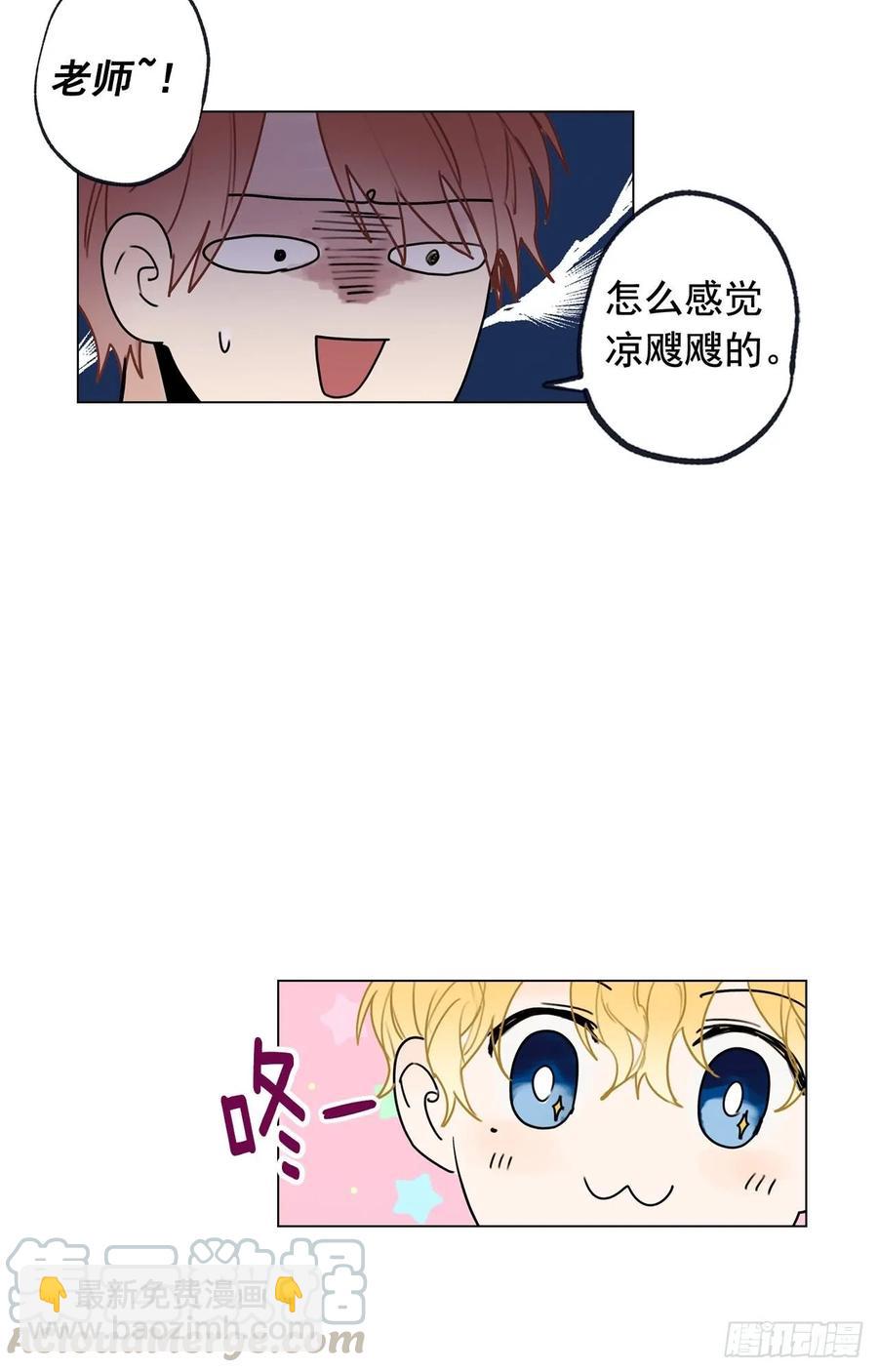 泡沫戀人 - 37-01 喝得爛醉 - 4