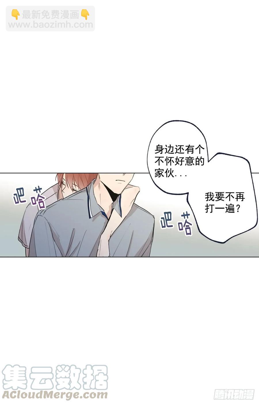 泡沫戀人 - 37-01 喝得爛醉 - 4