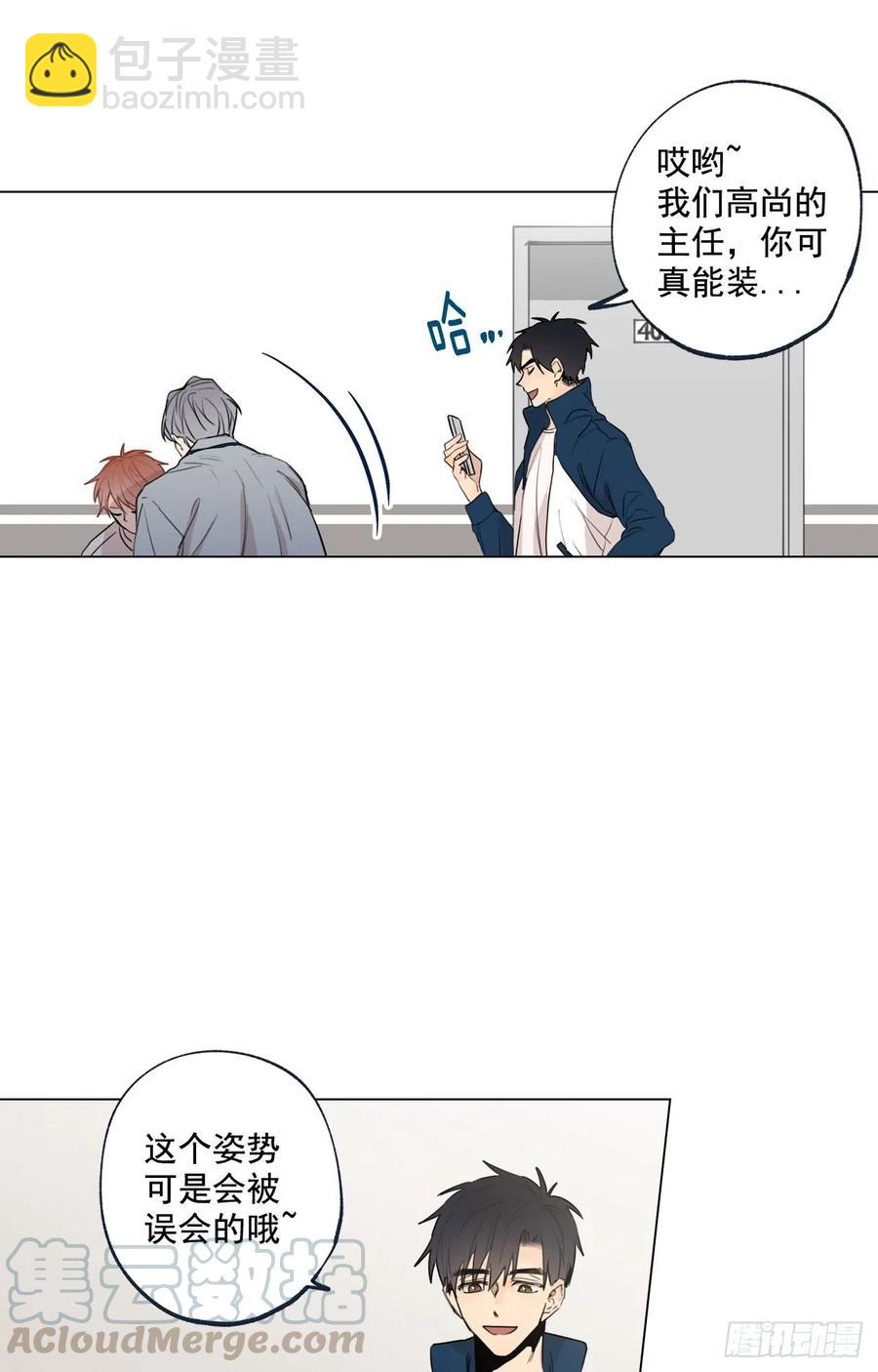 泡沫戀人 - 37-01 喝得爛醉 - 1