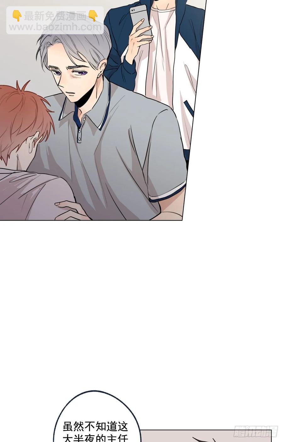 泡沫戀人 - 37-01 喝得爛醉 - 2