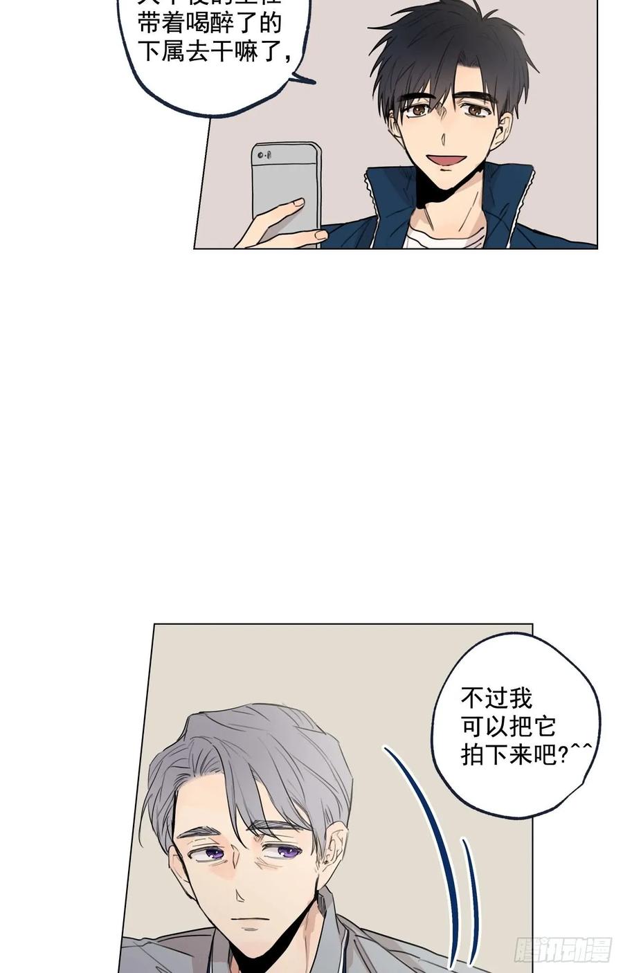 泡沫戀人 - 37-01 喝得爛醉 - 3