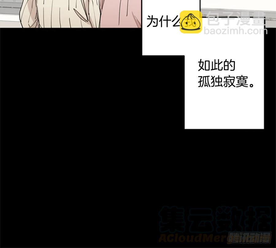 泡沫戀人 - 042-01 你是怎麼看待我的 - 4