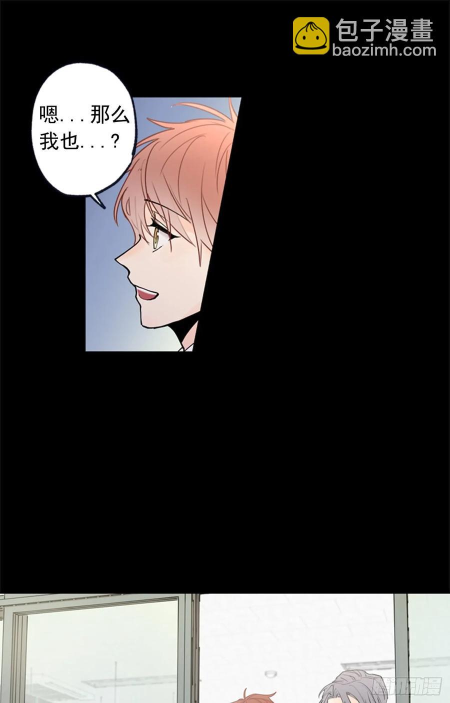 泡沫戀人 - 042-01 你是怎麼看待我的 - 5