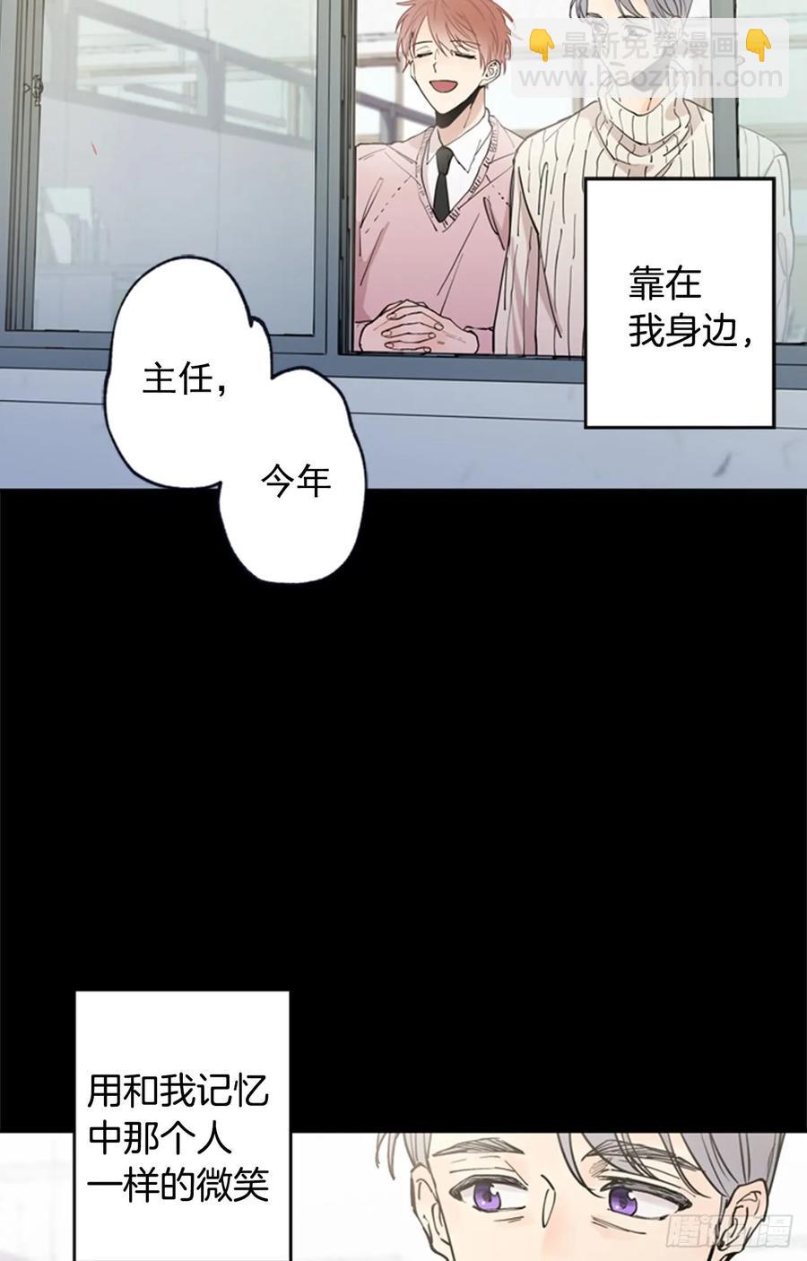 泡沫戀人 - 042-01 你是怎麼看待我的 - 6