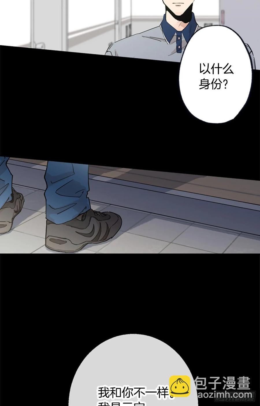 泡沫戀人 - 042-01 你是怎麼看待我的 - 3