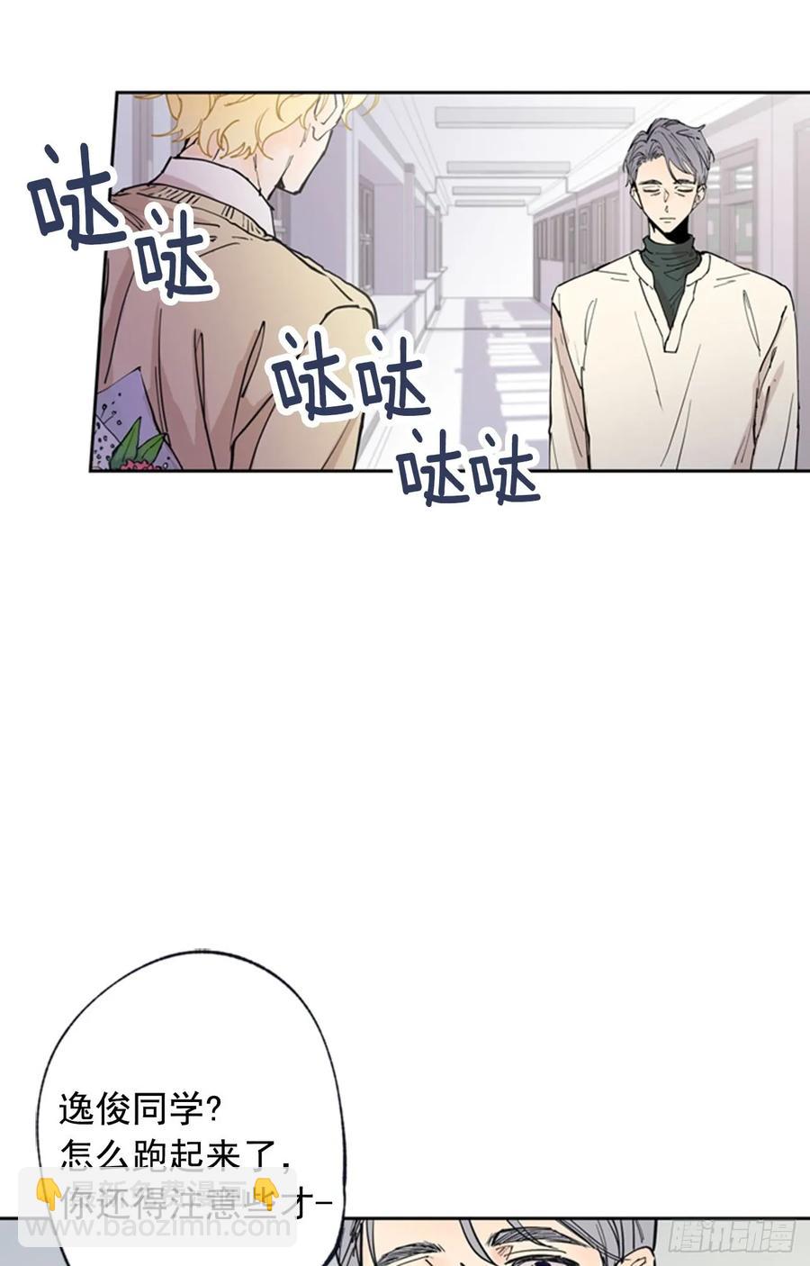 泡沫戀人 - 042-01 你是怎麼看待我的 - 2