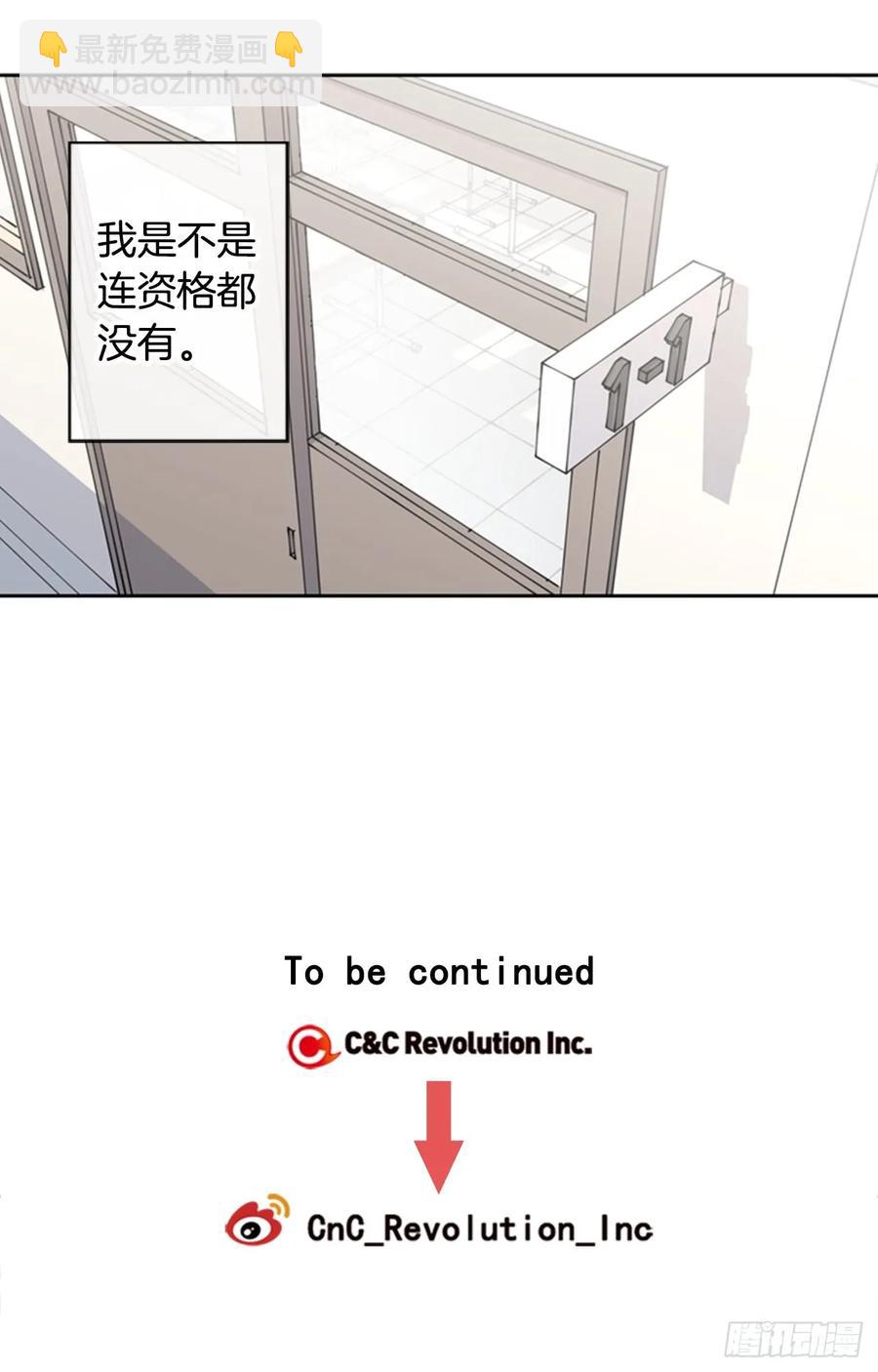 泡沫戀人 - 042-01 你是怎麼看待我的 - 5