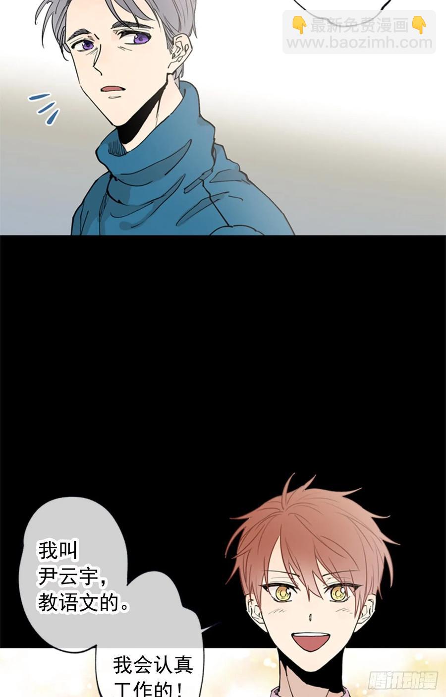 泡沫戀人 - 042-01 你是怎麼看待我的 - 3