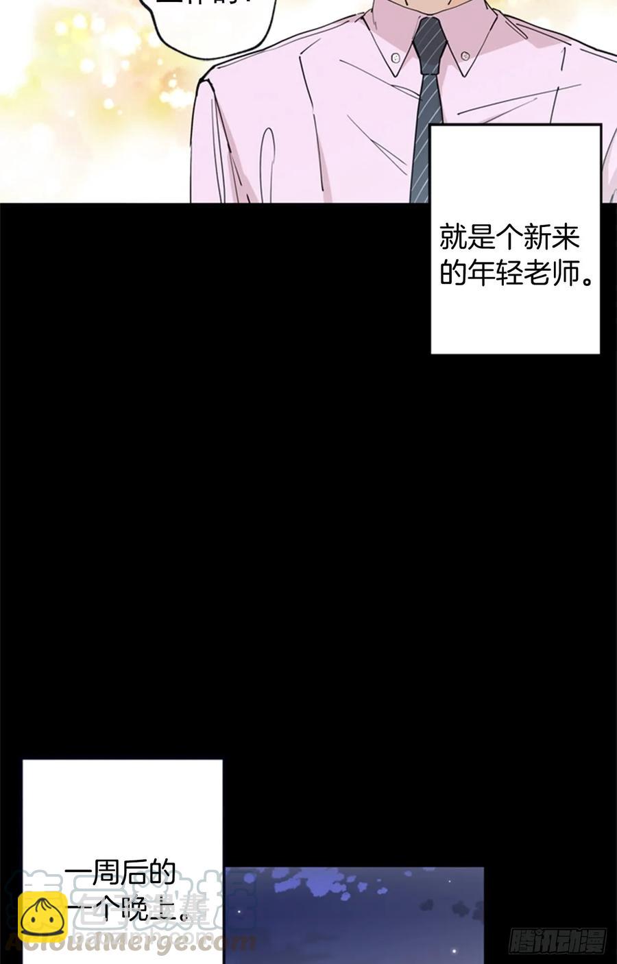 泡沫戀人 - 042-01 你是怎麼看待我的 - 4