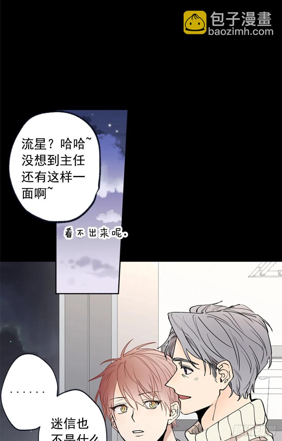 泡沫戀人 - 042-01 你是怎麼看待我的 - 2