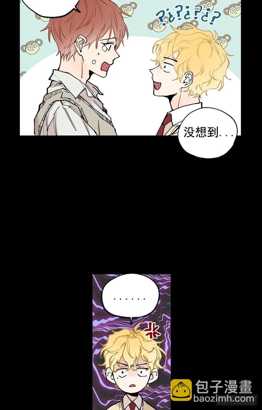 泡沫戀人 - 043-01 老師，我是認真的 - 5