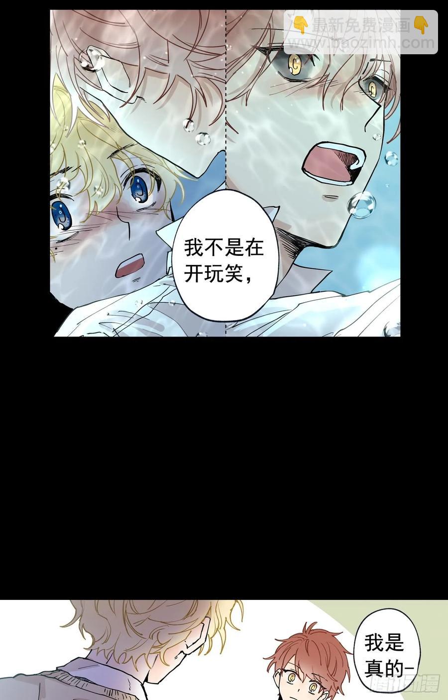 泡沫戀人 - 043-01 老師，我是認真的 - 2