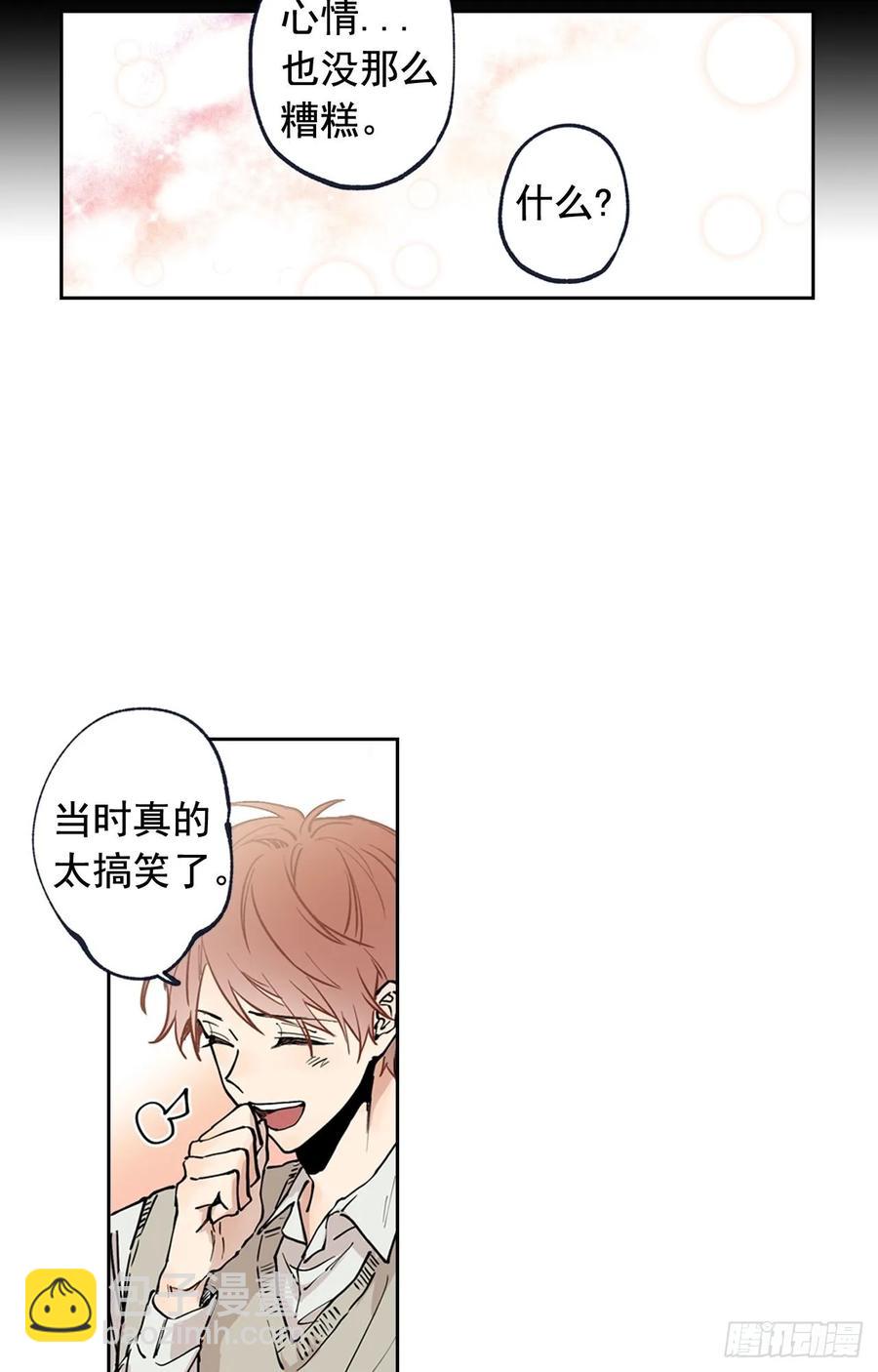 泡沫戀人 - 043-01 老師，我是認真的 - 5