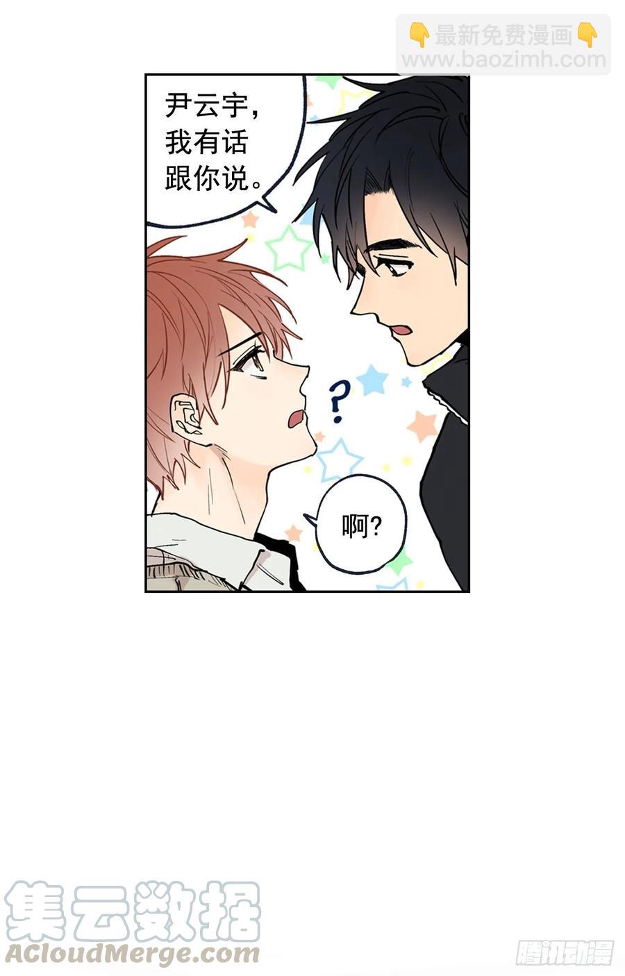 泡沫戀人 - 043-01 老師，我是認真的 - 1