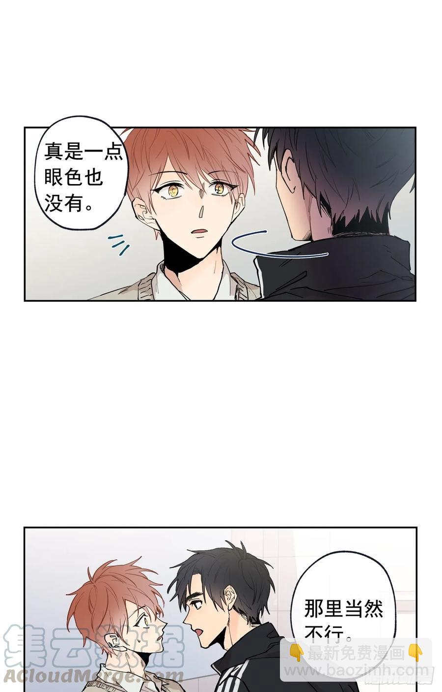 泡沫戀人 - 043-01 老師，我是認真的 - 4