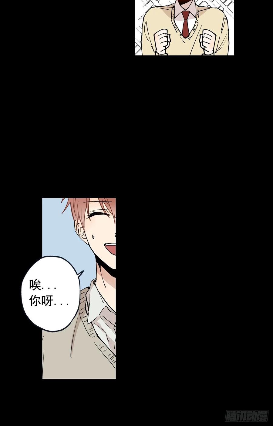 泡沫戀人 - 043-01 老師，我是認真的 - 6