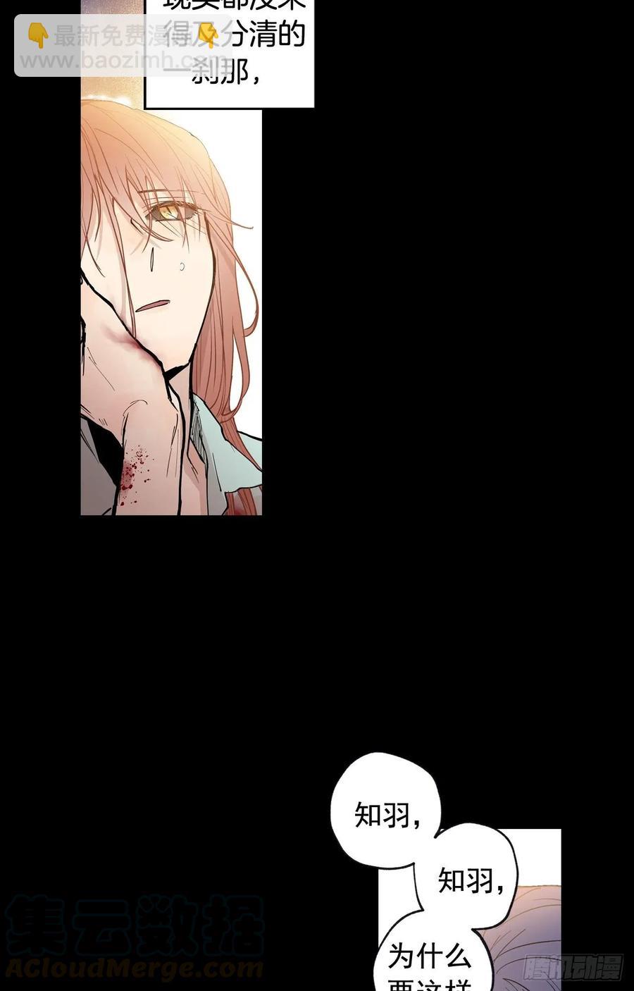 泡沫戀人 - 045-01 忘了吧 - 5