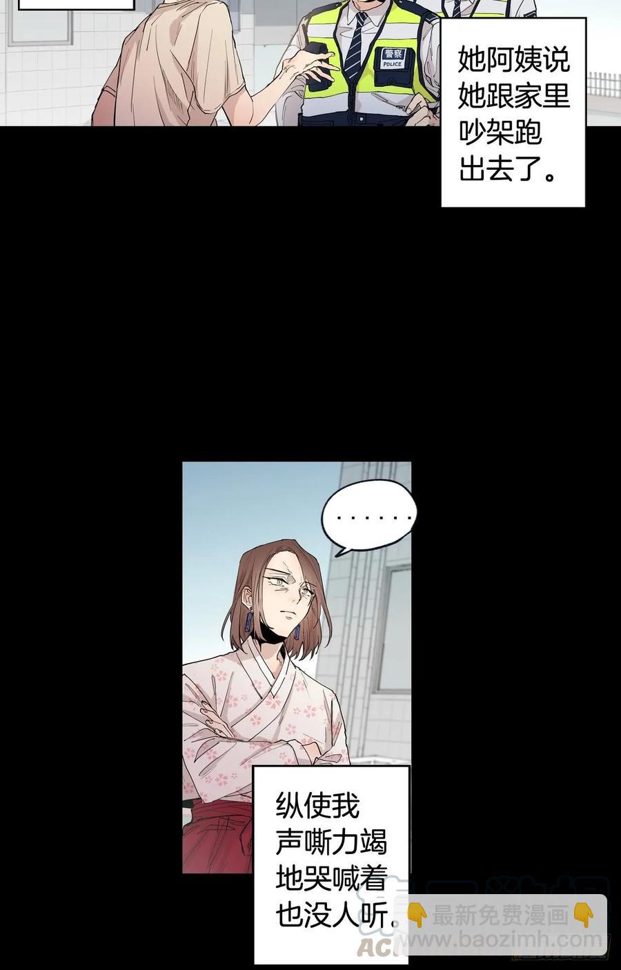 泡沫戀人 - 045-01 忘了吧 - 4