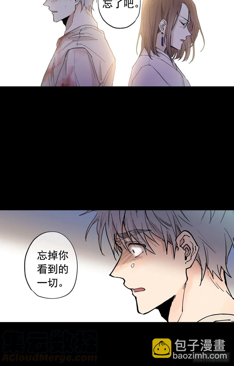 泡沫戀人 - 045-01 忘了吧 - 2