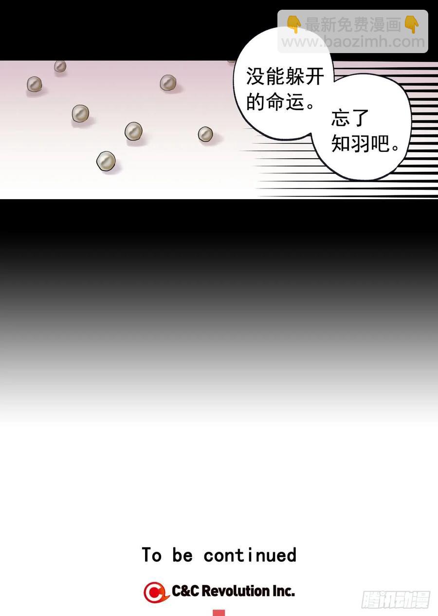 泡沫戀人 - 045-01 忘了吧 - 4