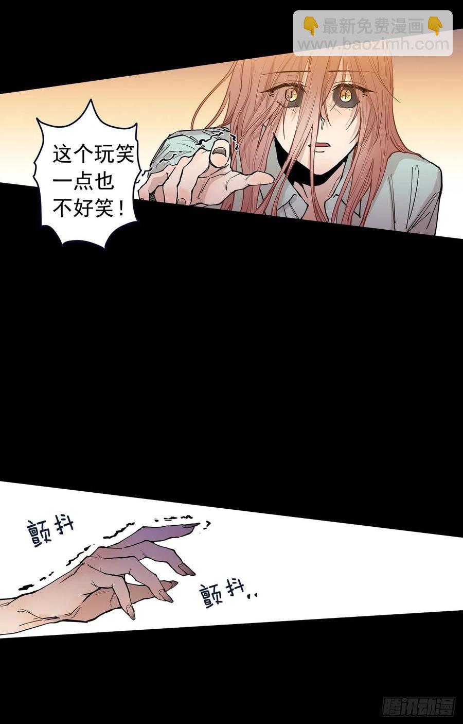 泡沫戀人 - 045-01 忘了吧 - 3