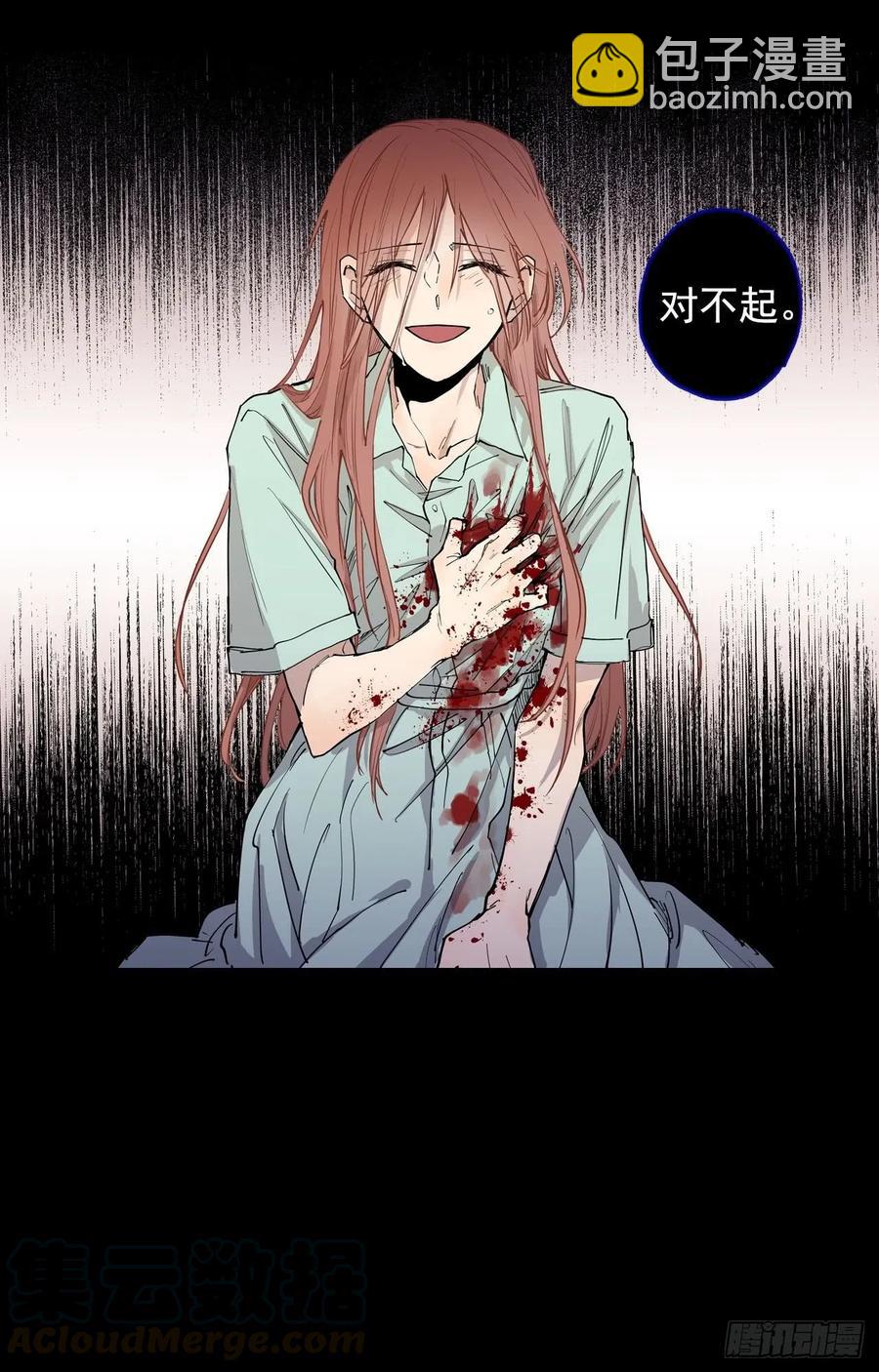 泡沫戀人 - 045-01 忘了吧 - 2