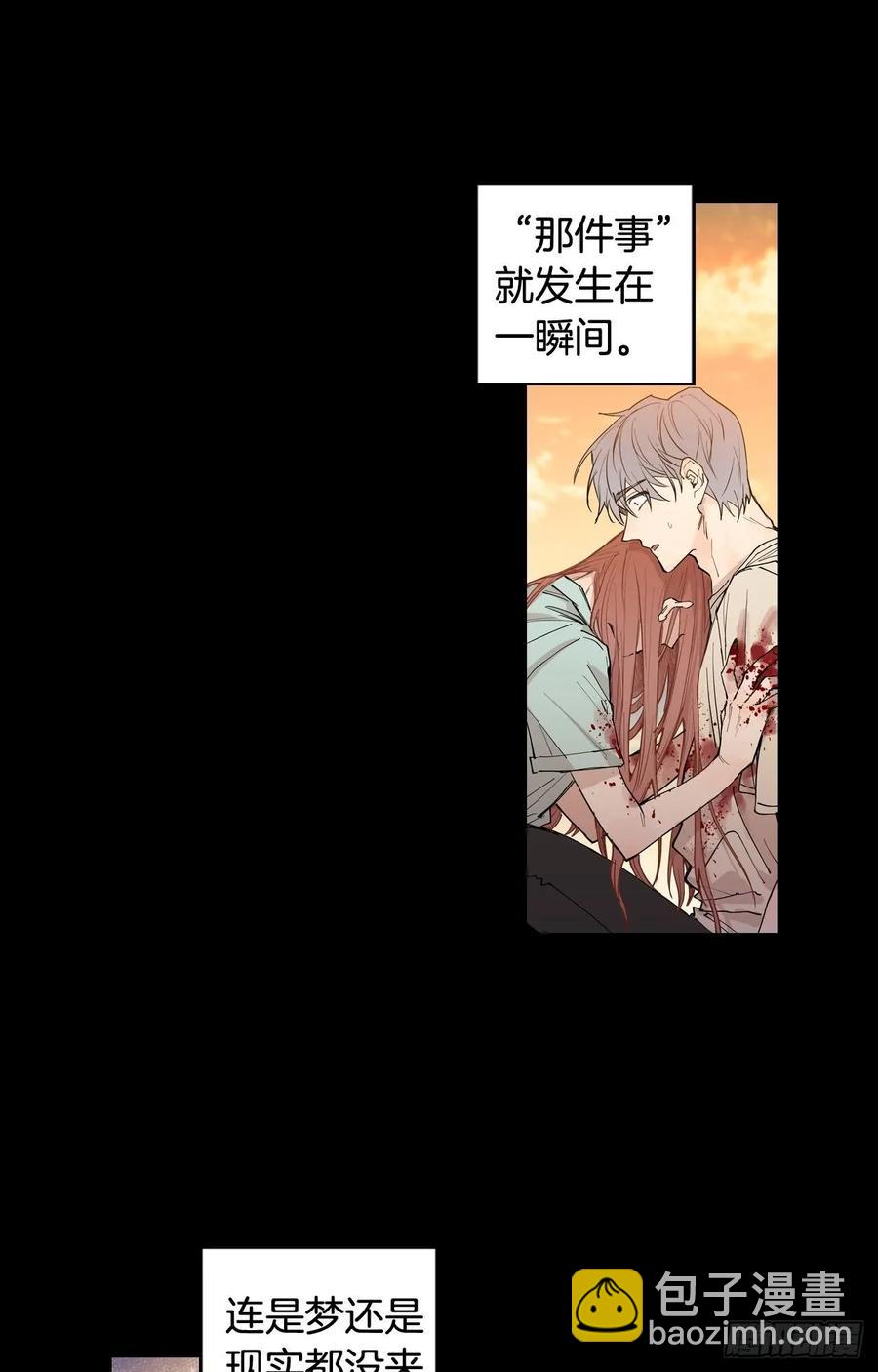 泡沫戀人 - 045-01 忘了吧 - 4