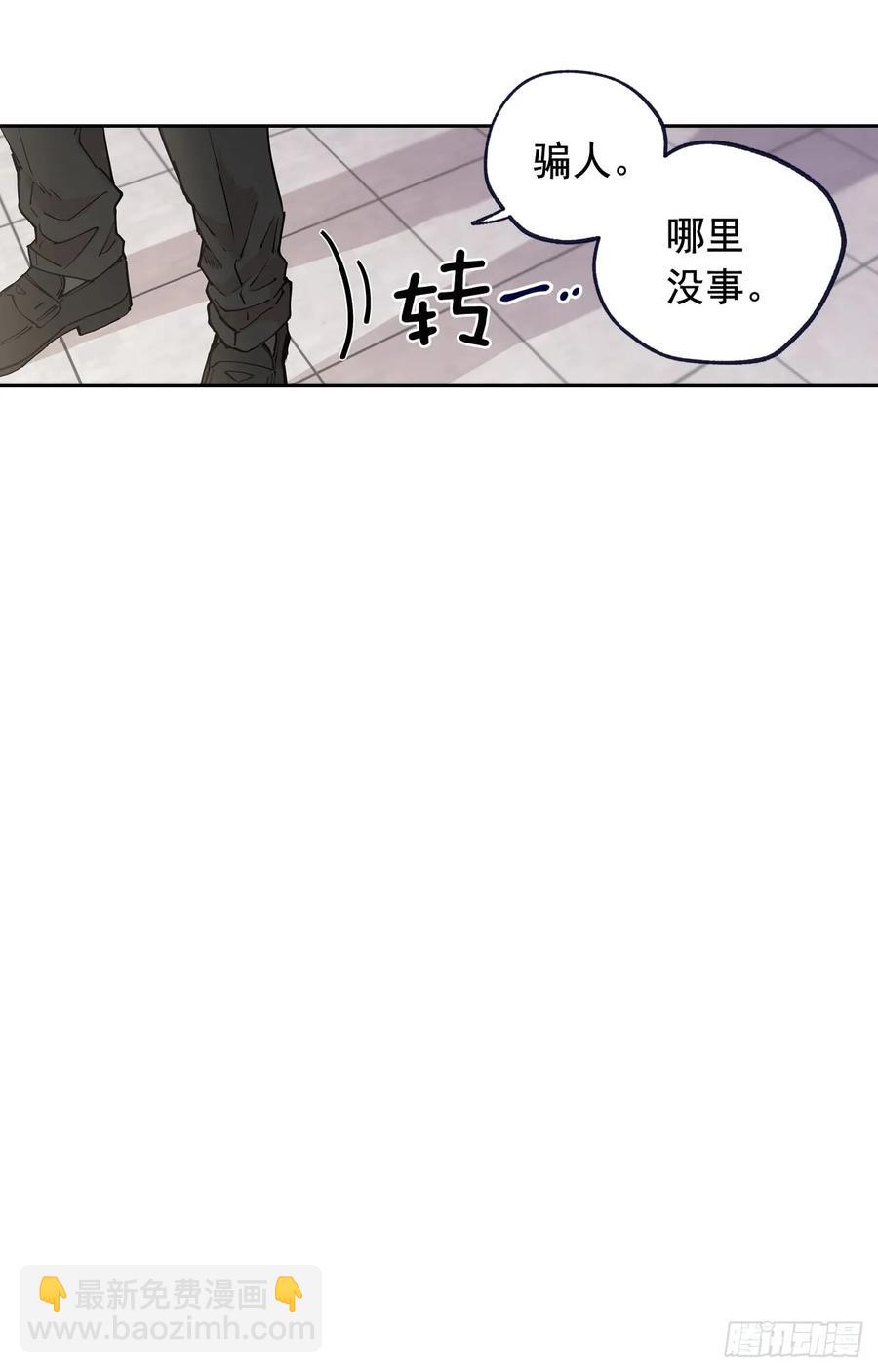 泡沫戀人 - 048-01 做何選擇 - 2