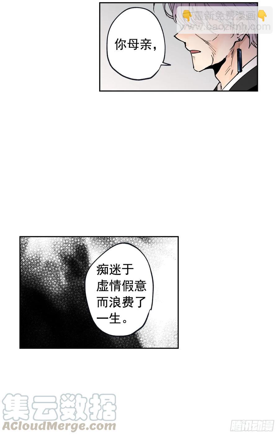 泡沫戀人 - 048-01 做何選擇 - 4