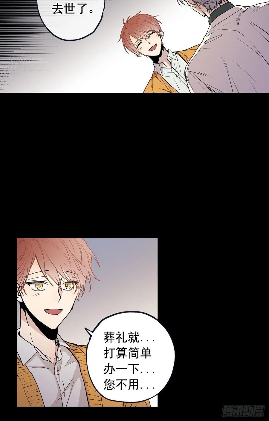 泡沫戀人 - 048-01 做何選擇 - 2