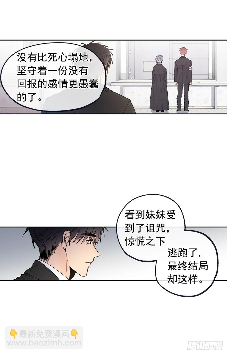 泡沫戀人 - 048-01 做何選擇 - 5