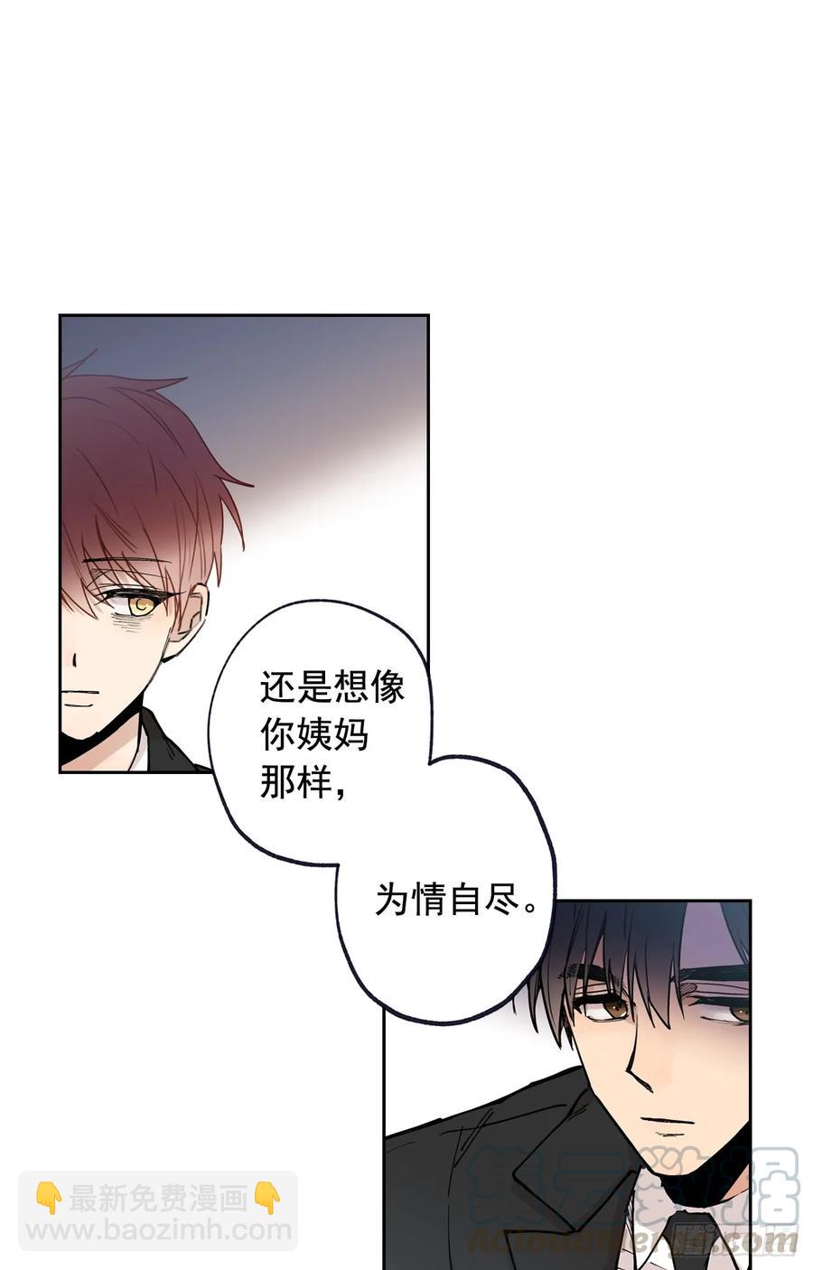 泡沫戀人 - 048-01 做何選擇 - 2