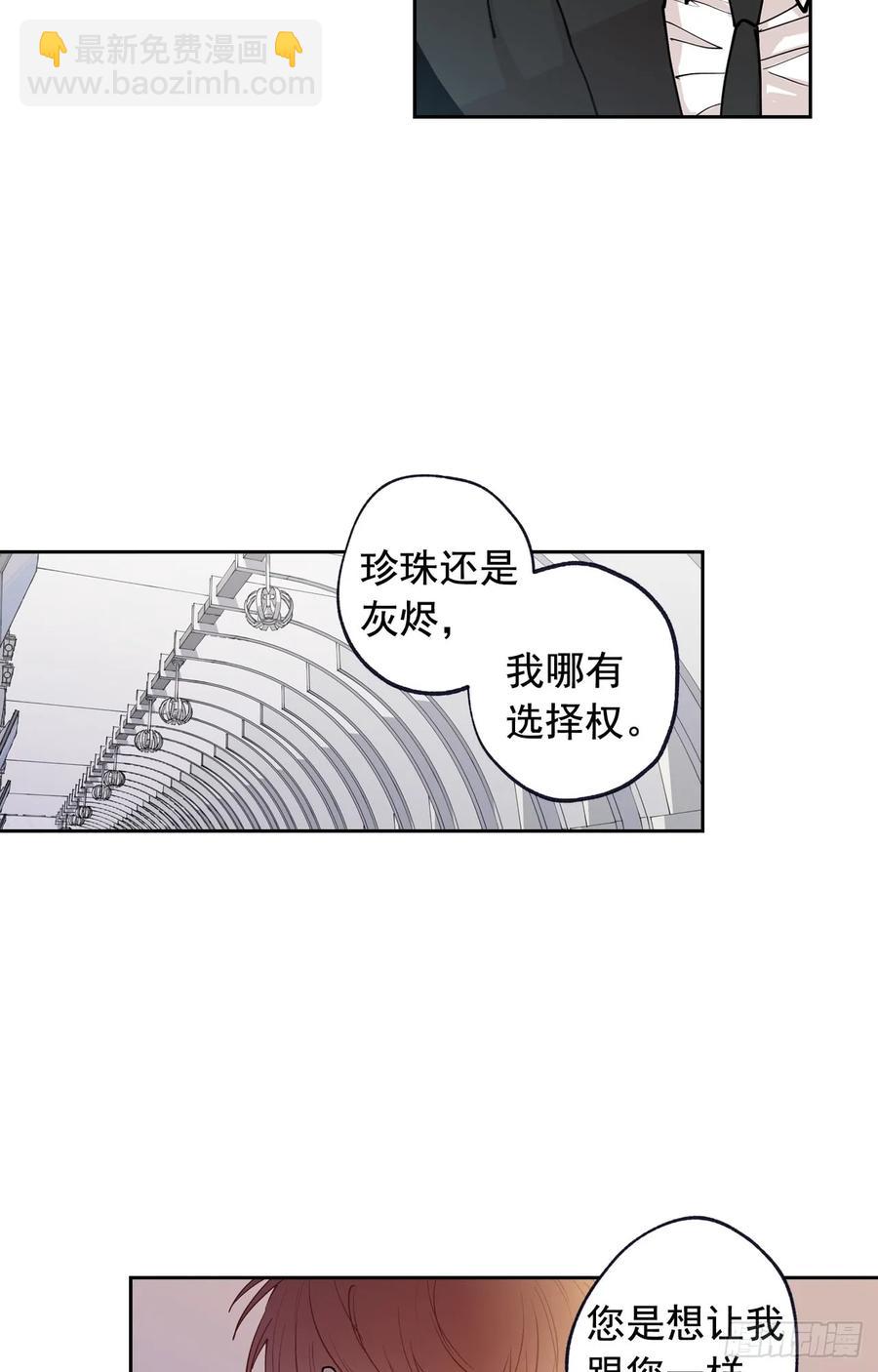 泡沫戀人 - 048-01 做何選擇 - 3