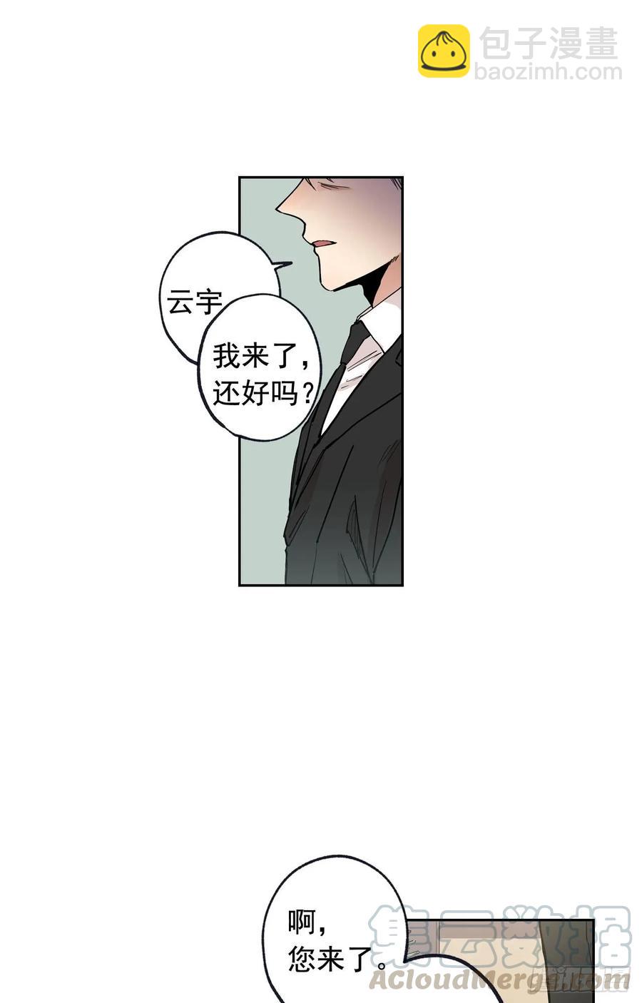 泡沫戀人 - 048-01 做何選擇 - 2