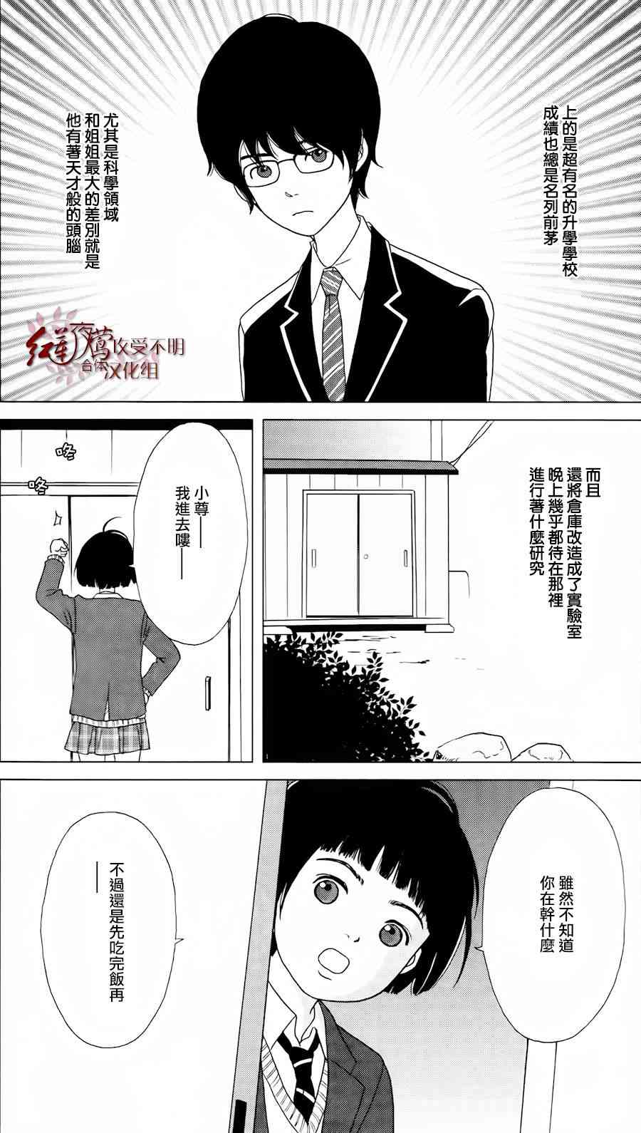 跑女戰國行 - 1話 - 5