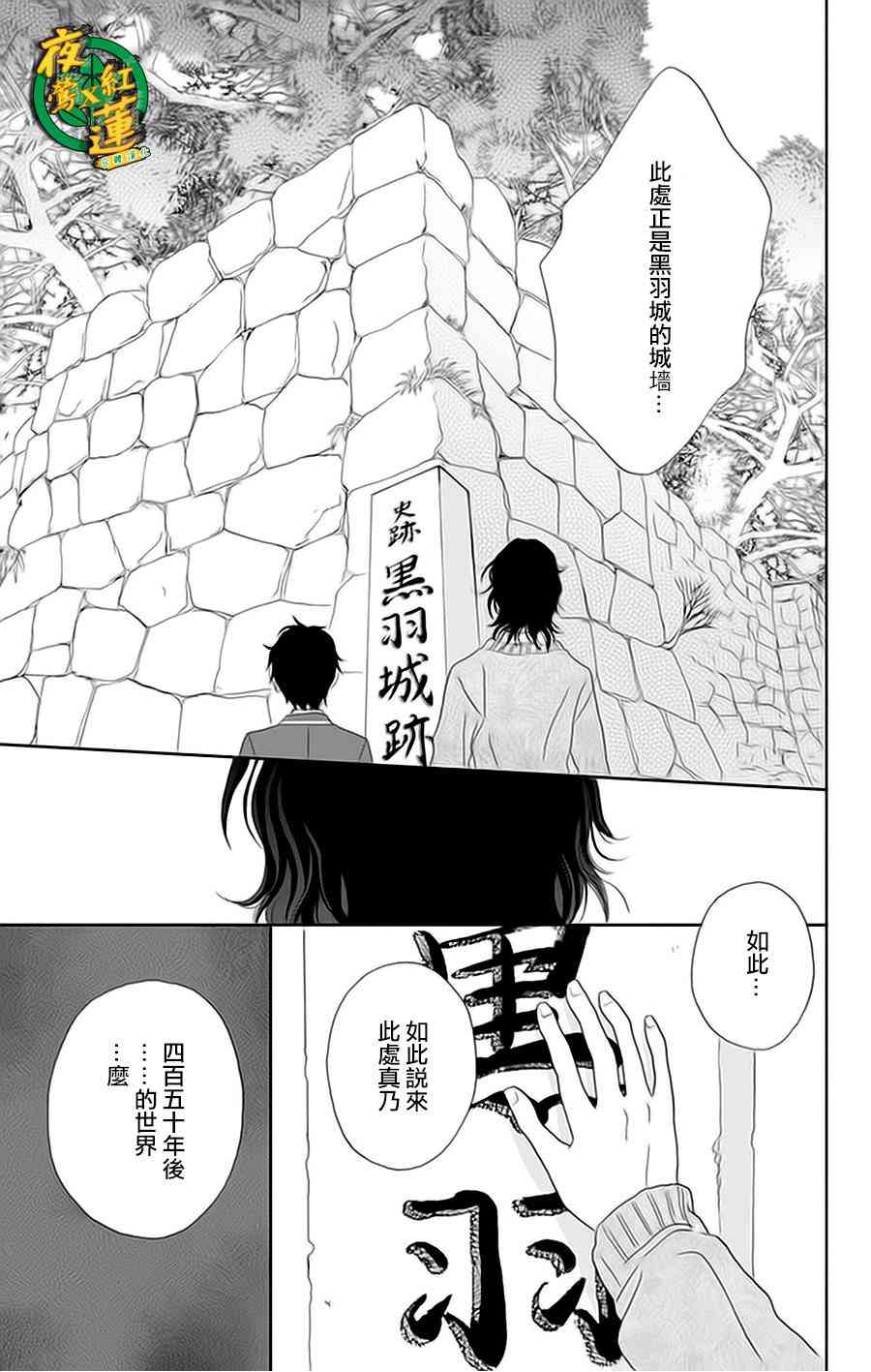 跑女戰國行 - 23話 - 5