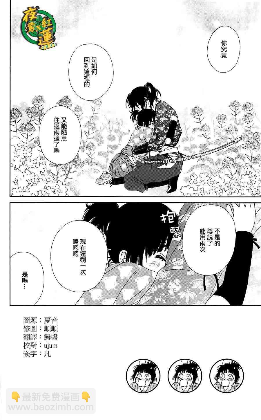 跑女战国行 - 39话 - 2