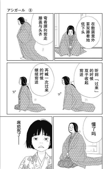 跑女戰國行 - 54話 - 1