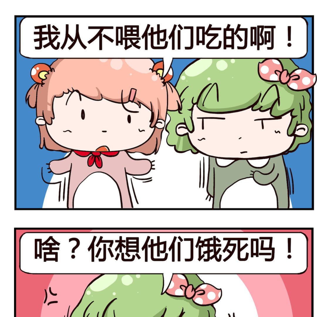 泡泡大作戰 - 第013話 餓死 - 1