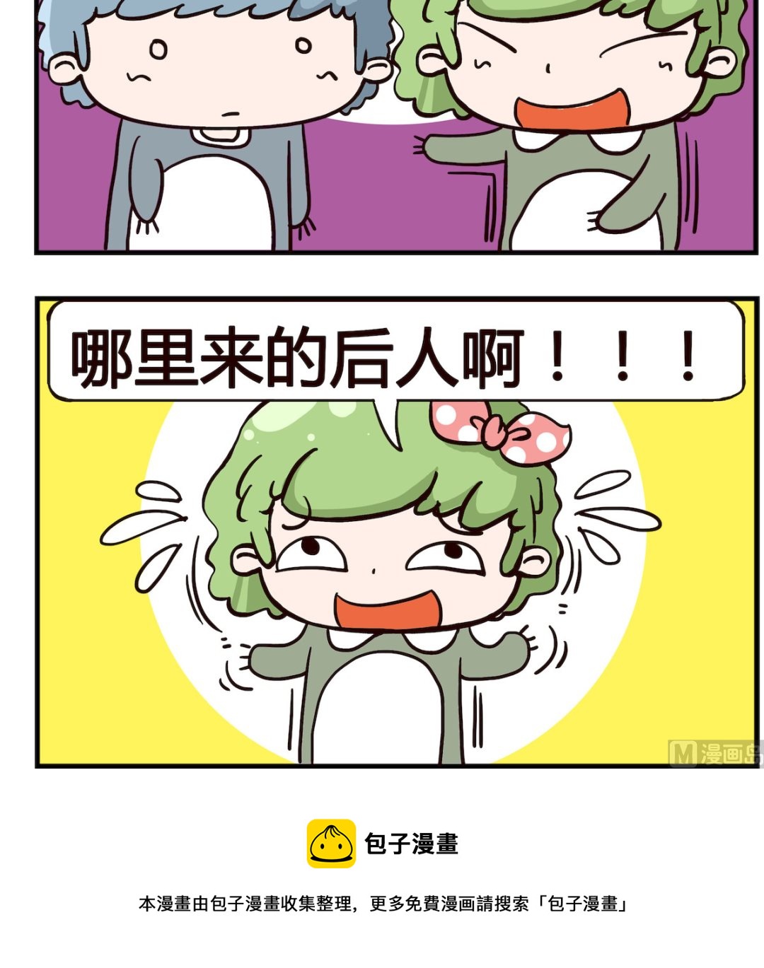 泡泡大作戰 - 第019話 清明節 - 1