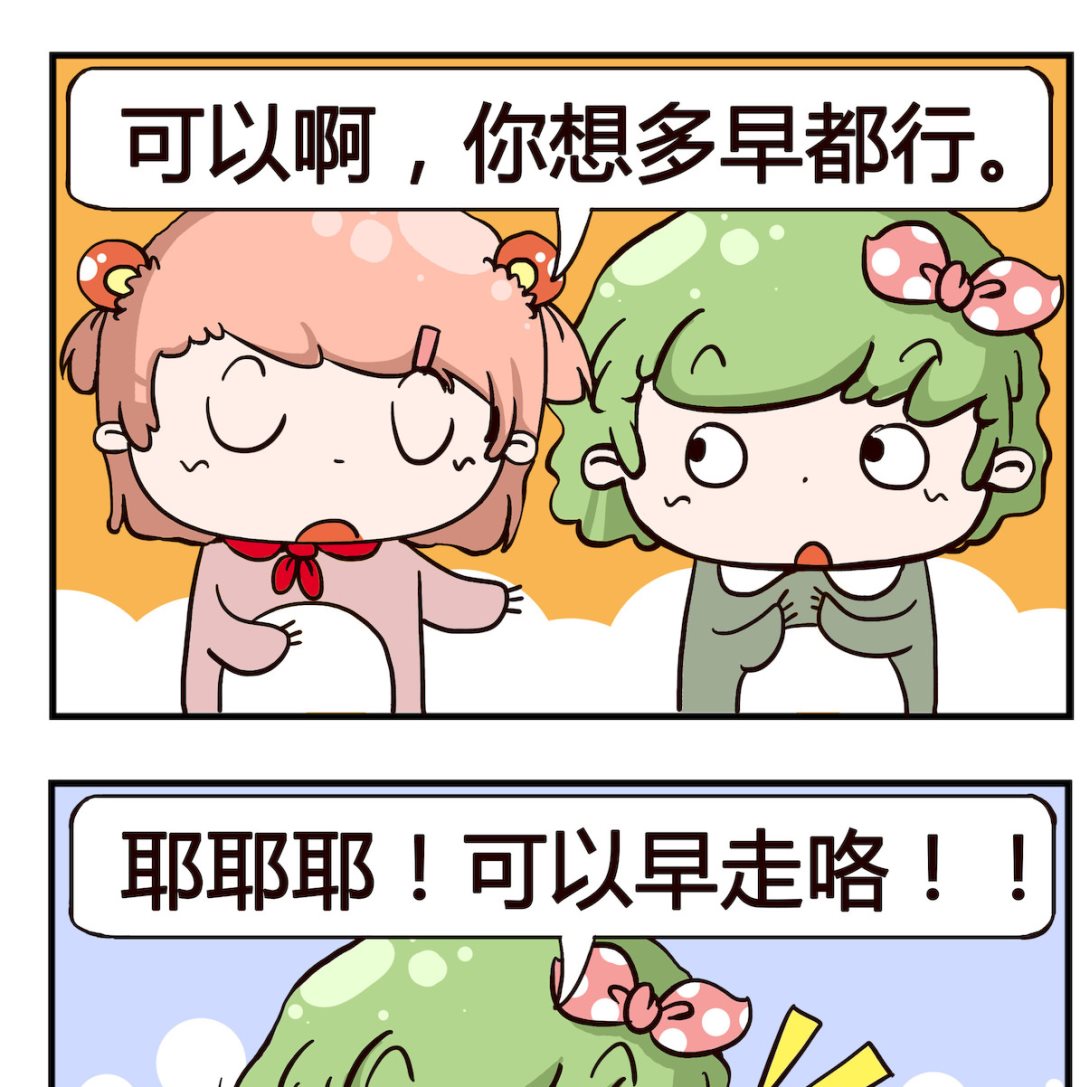 泡泡大作戰 - 第021話 早點 - 1