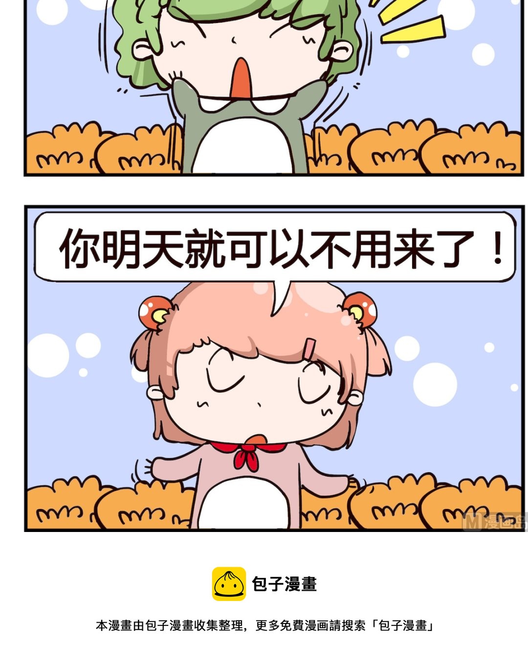 泡泡大作戰 - 第021話 早點 - 1