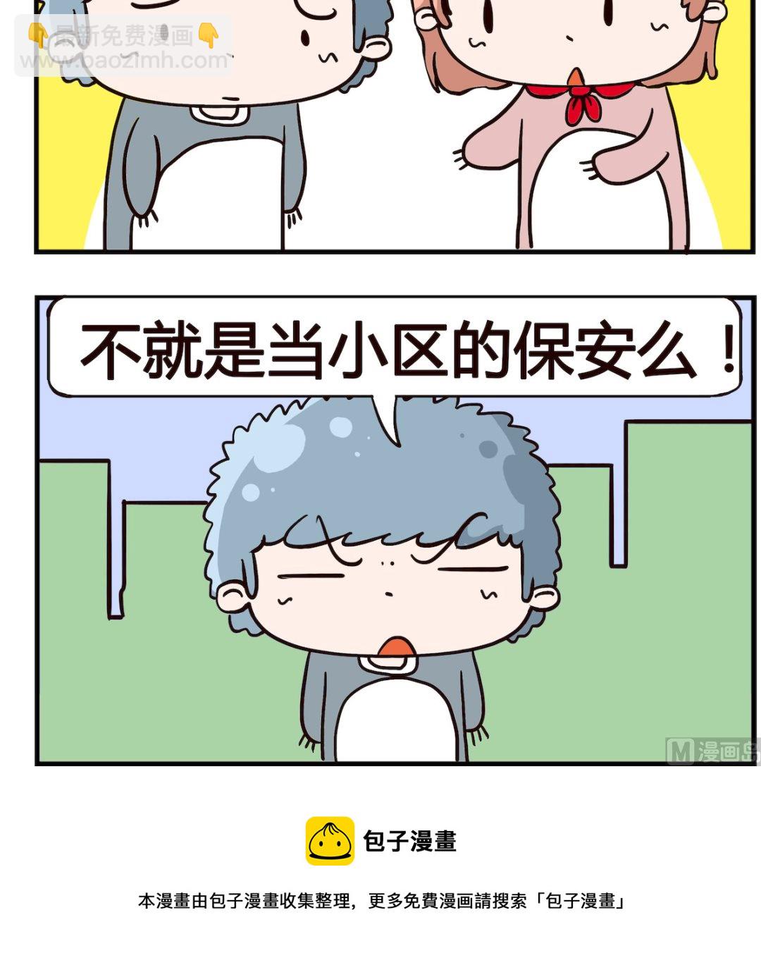 第023话 不相信-第23话