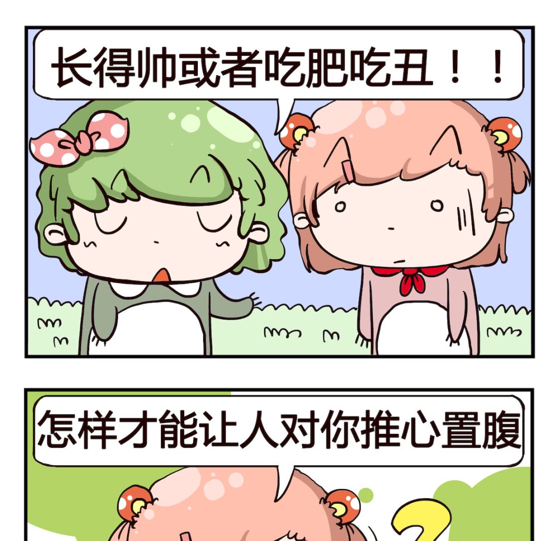 第029话 怎样-第29话