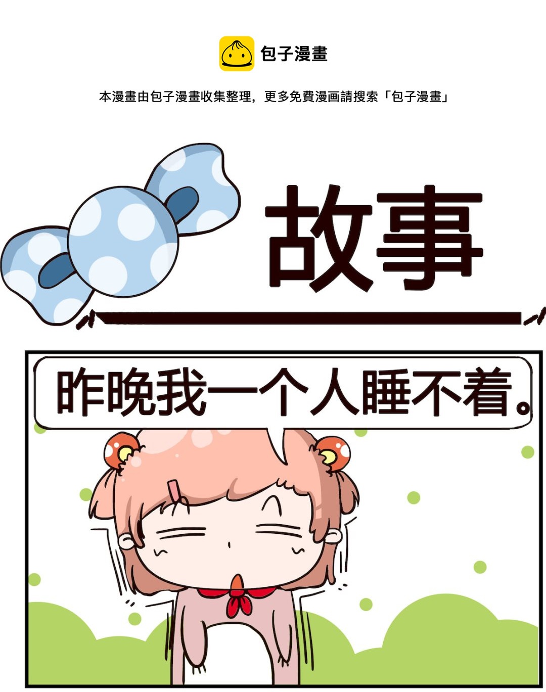 第039话 故事-第39话