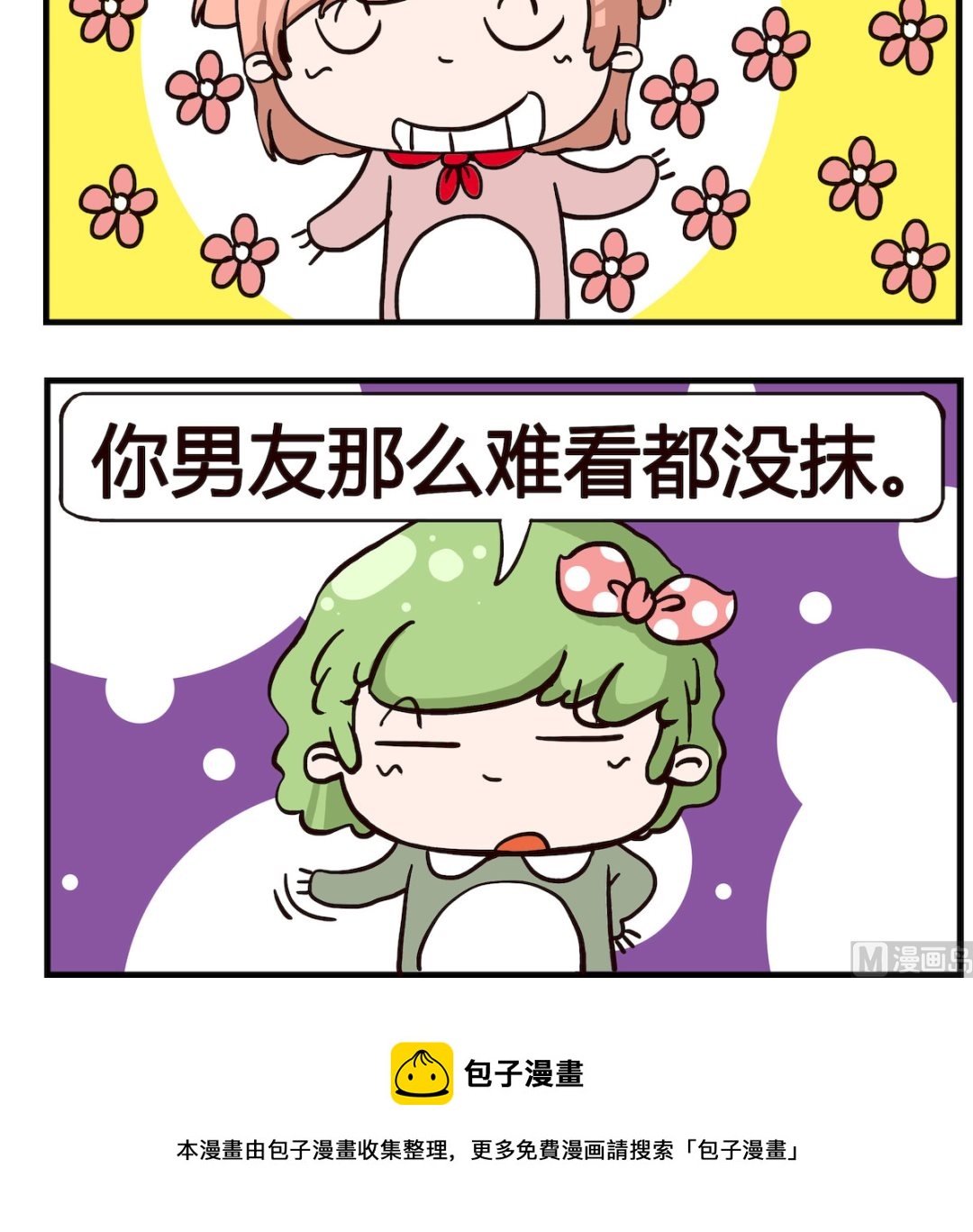 第005话 粉底-第5话