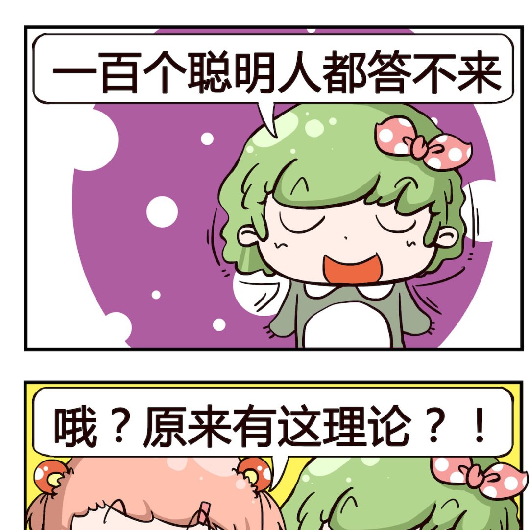 第043话 白痴-第43话