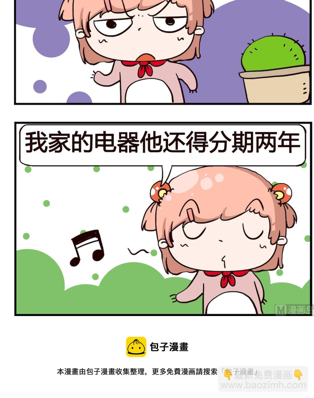 第049话 分手-第49话