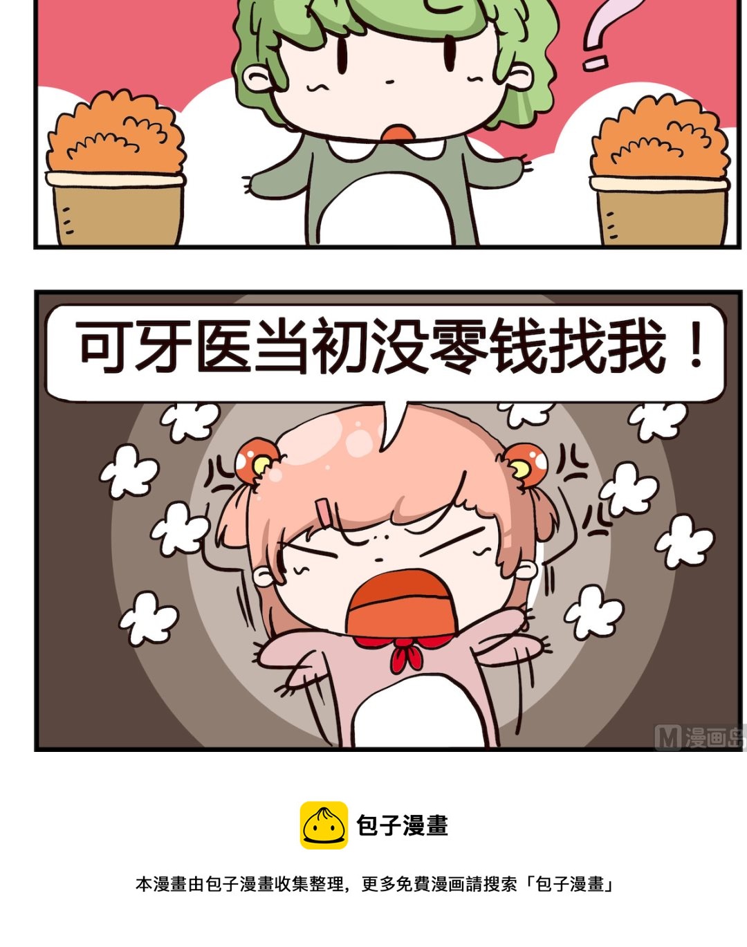 第057话 门牙-第57话