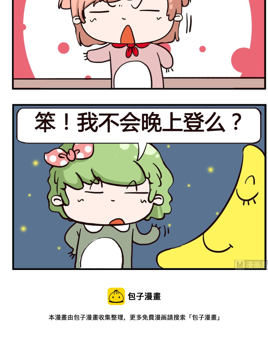 第007话 月球-第7话